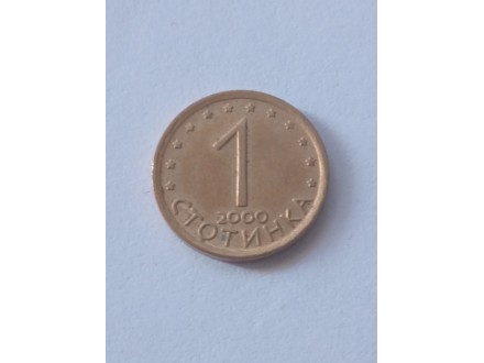 1 Stotinka 2000.g - Bugarska -