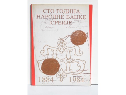 100 GODINA NBS 1884 - 1984 Katalog izložbe
