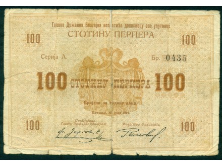 100 perpera 1912 - jako retko - F
