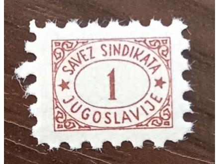 1950.Jugoslavija-Sindikalna marka, 1 dinar-MNH