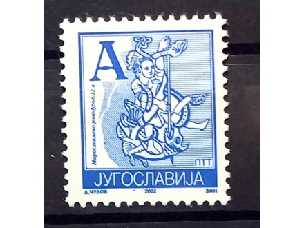 2002.Jugoslavija-Redovna marka A, MNH