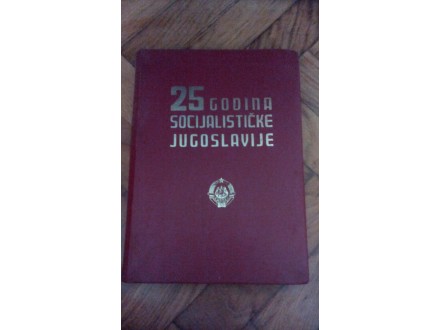25 godina Socijalisticke Jugoslavije