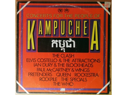 2LP V/A - Kampuchea (1981) WHO, CLASH, QUEEN, VG+