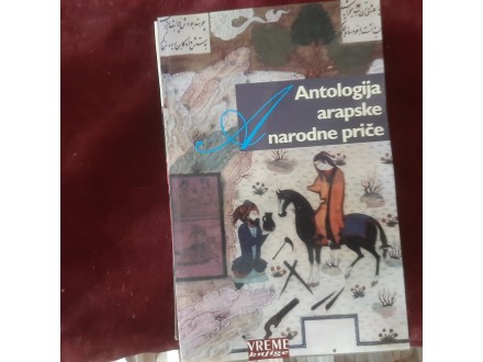 428 Antologija arapske narodne priče - Srpko Leštarić