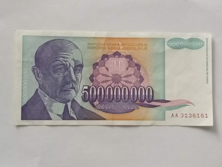 500 Miliona Dinara 1993.g - SRJ - Sa Greškom