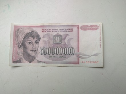 500000000 dinara 1993.