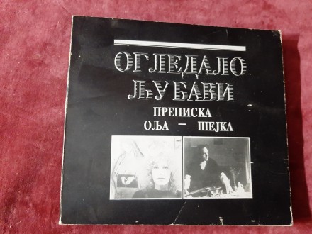 502 OGLEDALO LJUBAVI - Olja Ivanjicki, Leonid Šejka