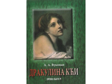 A.A. VUKOMAN - Drakulina kći