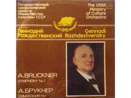 A.BRUCKNER - Symphony No.1..G.Rozhdestvensky