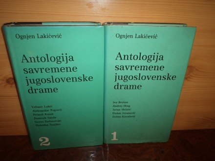 ANTOLOGIJA SAVREMENE JUGOSLOVENSKE DRAME 1 i 2