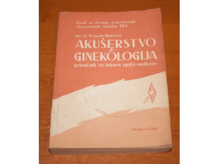 Akušerstvo i ginekologija, Dragomir Mladenović
