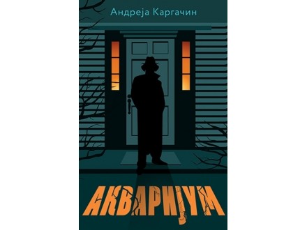 Akvarijum - Andreja Kargačin