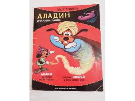 Aladin i čarobna lampa - Walt Disney - Vuk Karadžić