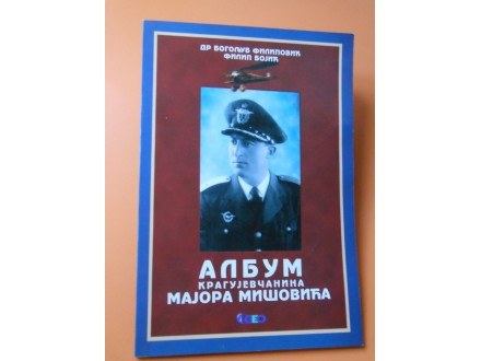 Album  pilota kraljevine YU kragujevčanina majora Mišov