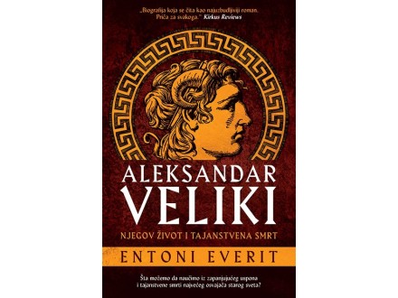 Aleksandar Veliki - Entoni Everit