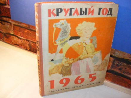 Almanah retkosti iz 1965. tokom cele godine, na ruskom