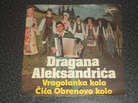 Ansambl Dragana Aleksandrica - Vragolanka kolo