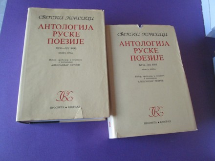Antologija Ruske Poezije 1-2