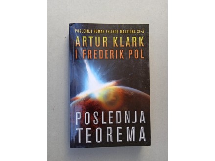 Artur Klark i Federik Pol - Poslednja teorema