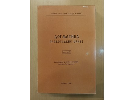 Ava Justin -  Dogmatika pravoslavne crkve III - 1. izd.