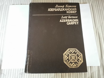 Azerbaijan Carpet III - Latif Kerimov (ruski jezik)