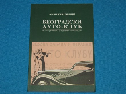 BEOGRADSKI AUTO KLUB 1922 - 1941
