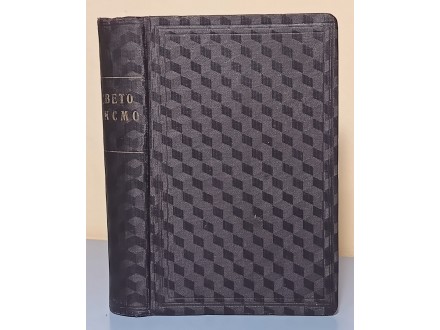 BIBLIJA Sveto Pismo Stari i Novi Zavet 1939 godina