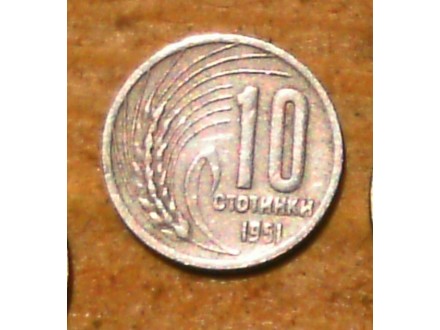 BUGARSKA 10S 1951