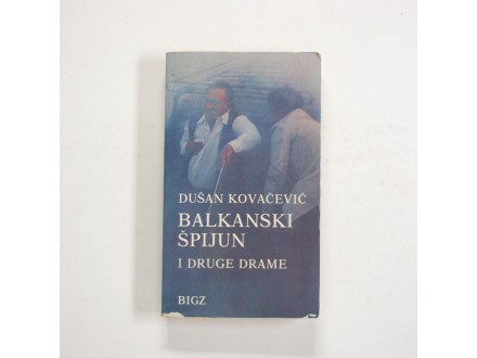 Balkanski špijun i druge drame, Dušan Kovačević