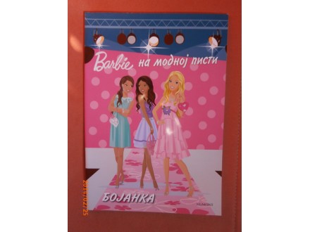 Barbie na modnoj pisti ( bojanka )