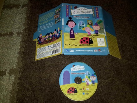 Ben & Hollys Little kingdom , Divovi na livadi DVD