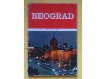Beograd  125 slika u boji