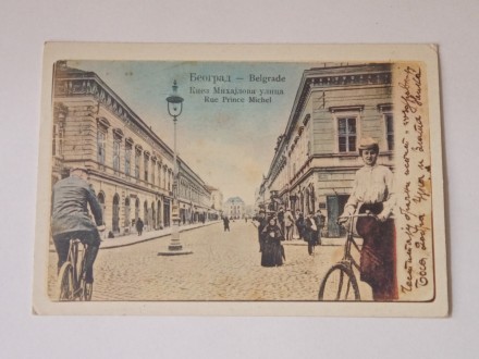Beograd - Knez Mihajlova - Žena Sa Biciklom - Bicikl