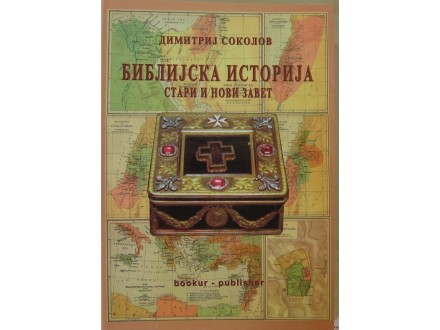 Biblijska istorija  Dimitrij Sokolov