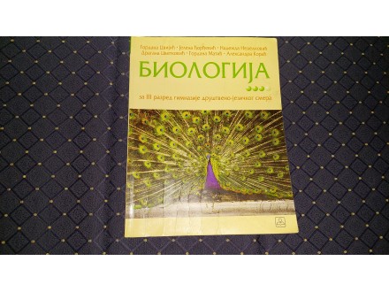 Biologija 3/Za III razred/G.Cvijic,J.Djordjevic/ZAVOD