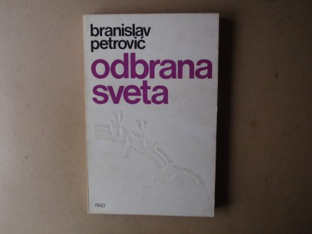 Branislav Petrović - ODBRANA SVETA
