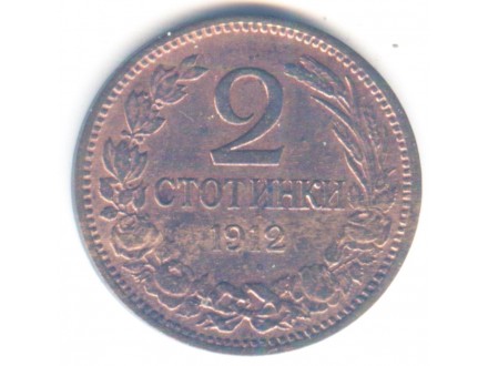 Bugarska 2 stotinki 1912