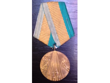 Bugarska medalja - 100 god. od oslobodjenja