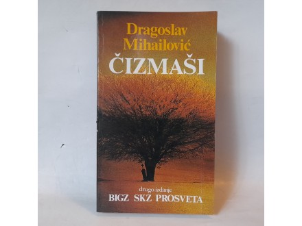 ČIZMAŠI - Dragoslav Mihailović