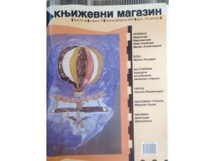 Časopis: Književni magazin (broj 67-68, 2007)
