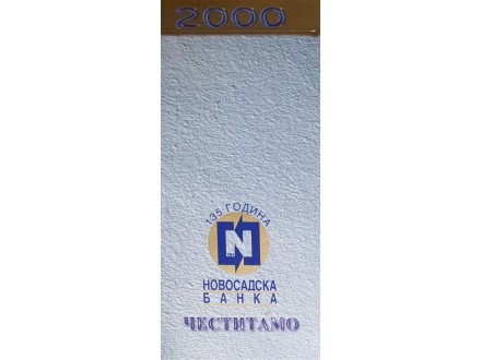 Čestitka `NOVOSADSKA BANKA` Novi Sad Jugoslavija