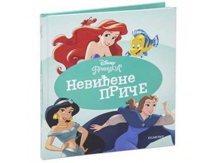 Disney princeza: neviđene priče - Više Autora