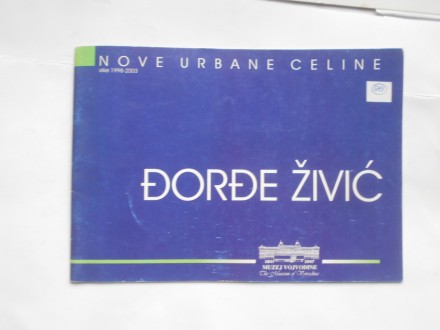 Đorđe Živić, Nove urbane celine, slike 1998.-2003.
