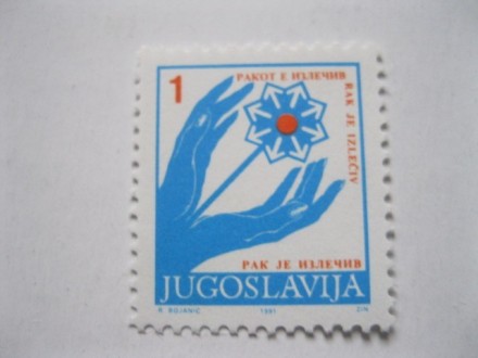 Doplatna SFRJ marka, Borba protiv raka, Š - 3057