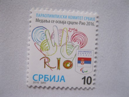 Doplatna marka Srbija, 2015., Paraolimpijski Rio 2016