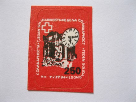 Doplatna nalepnica SFRJ, 1989. Solidarnost 250 dinara