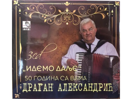 Dragan Aleksandrić ‎– Idemo Dalje - 50 Godina Sa Vama