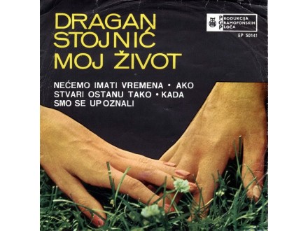 Dragan Stojnić - Moj Život