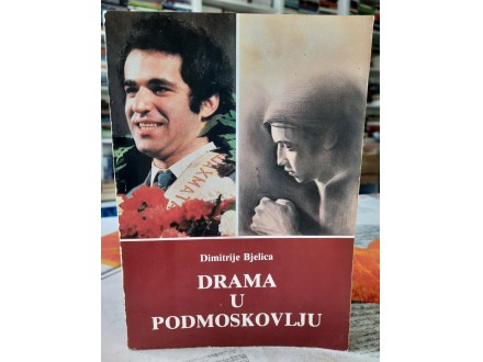 Drama u Podmoskovlju - Dimitrije Bjelica