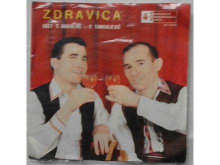 Duet  DJORDJEVIC - TANASIJEVIC  -  ZDRAVICA